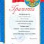 Школа английского языка Соколовой Елены 11