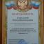 Школа английского языка Соколовой Елены 10