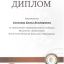 Школа английского языка Соколовой Елены 15
