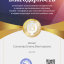 Школа английского языка Соколовой Елены 7